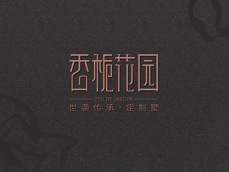 洛陽标志(zhì)logo設計(jì)之香栀花(huā)園标志(zhì)